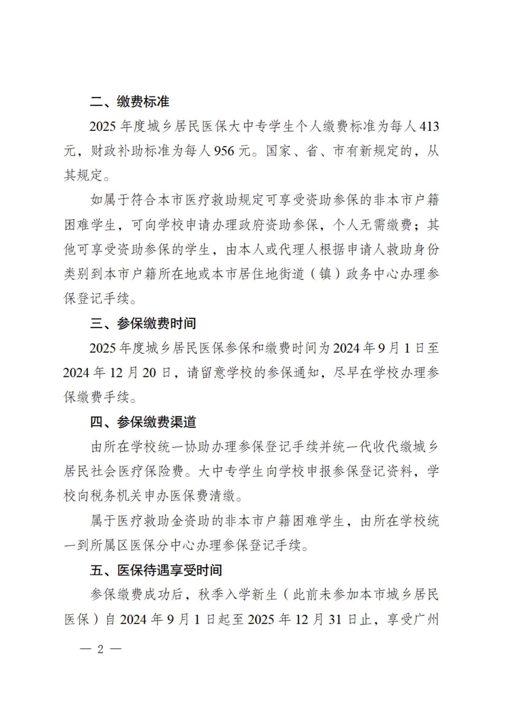 太阳集团2138网址