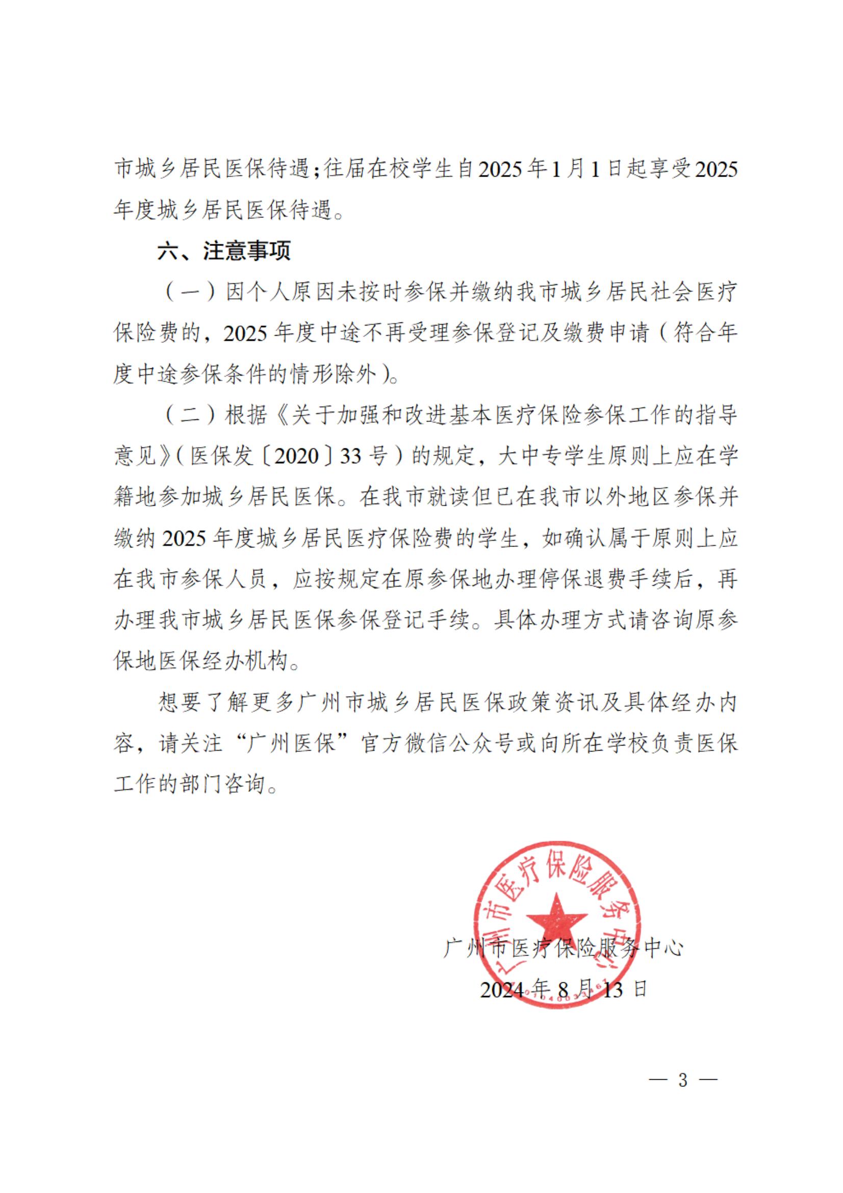 太阳集团2138网址