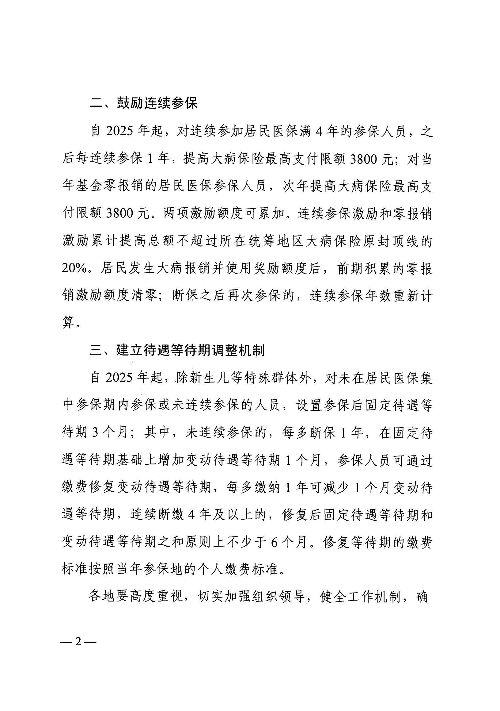 太阳集团2138网址