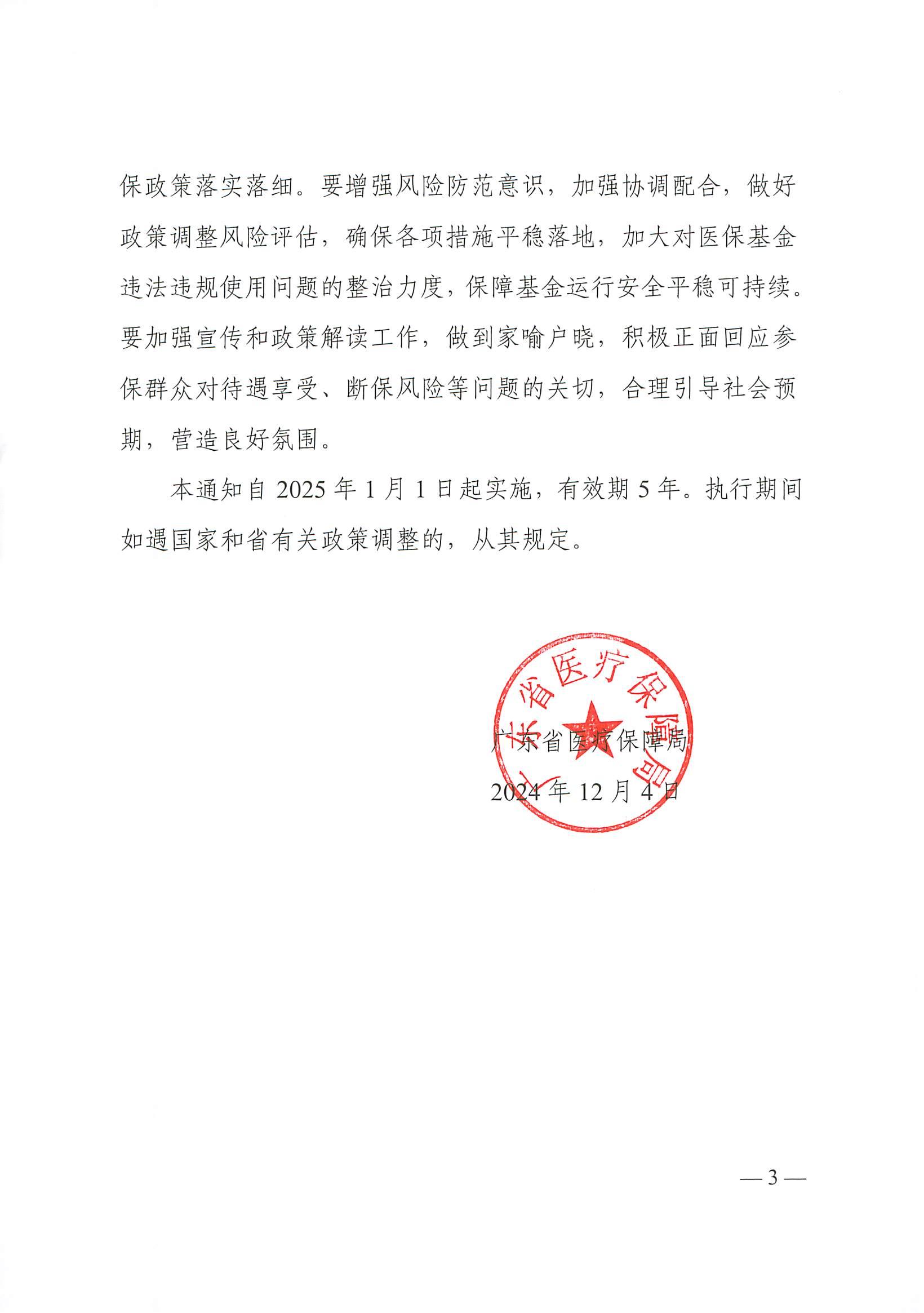 太阳集团2138网址